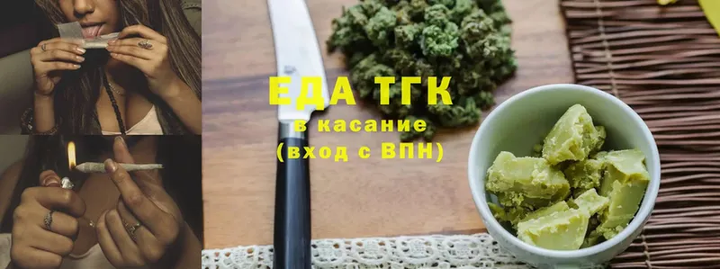 Еда ТГК марихуана  где купить наркотик  Кунгур 