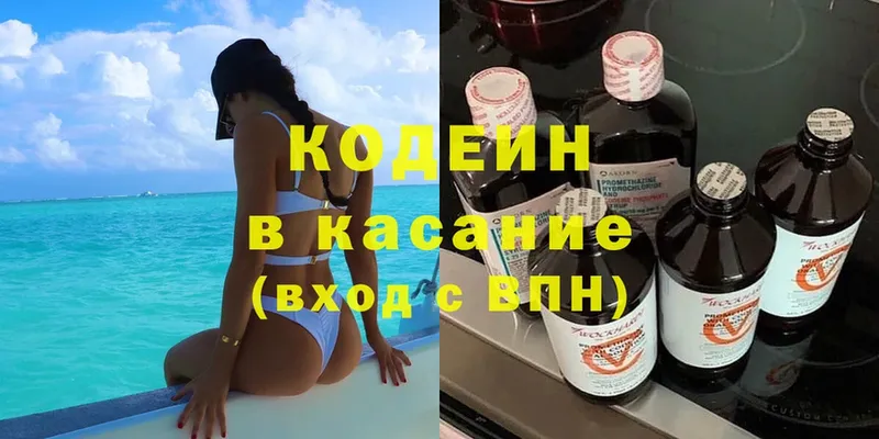 кракен вход  Кунгур  Кодеиновый сироп Lean Purple Drank  сколько стоит 