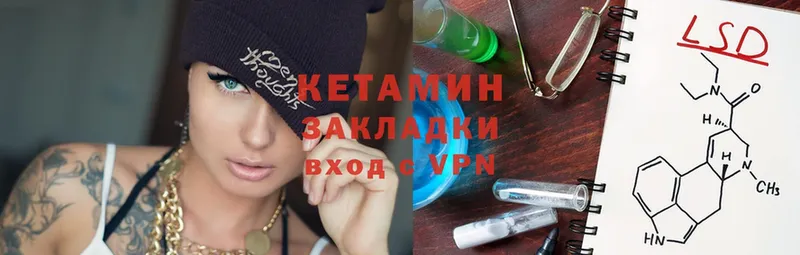 Кетамин ketamine  Кунгур 